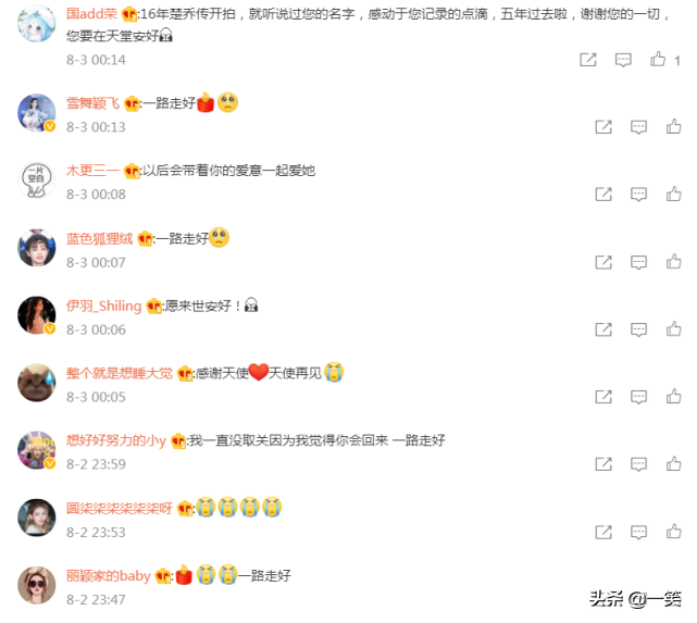 段奕宏经纪人李雪君去世，生前最后动态曝光：点赞赵丽颖离婚