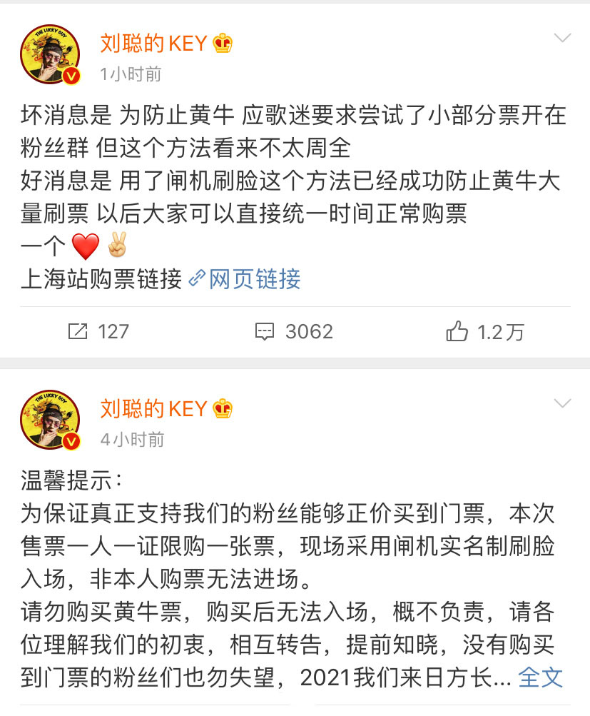 刘聪演唱会门票被秒空，不算GAI，国内Rapper他最火