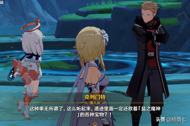 原神中岩王爷钟离在盐中之地埋藏了什么好宝贝 我要打开拿到宝藏