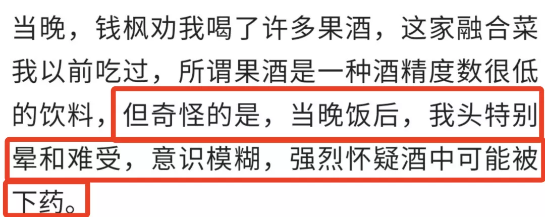 钱枫被曝强奸,监控视频曝光:娱乐圈真的没救了