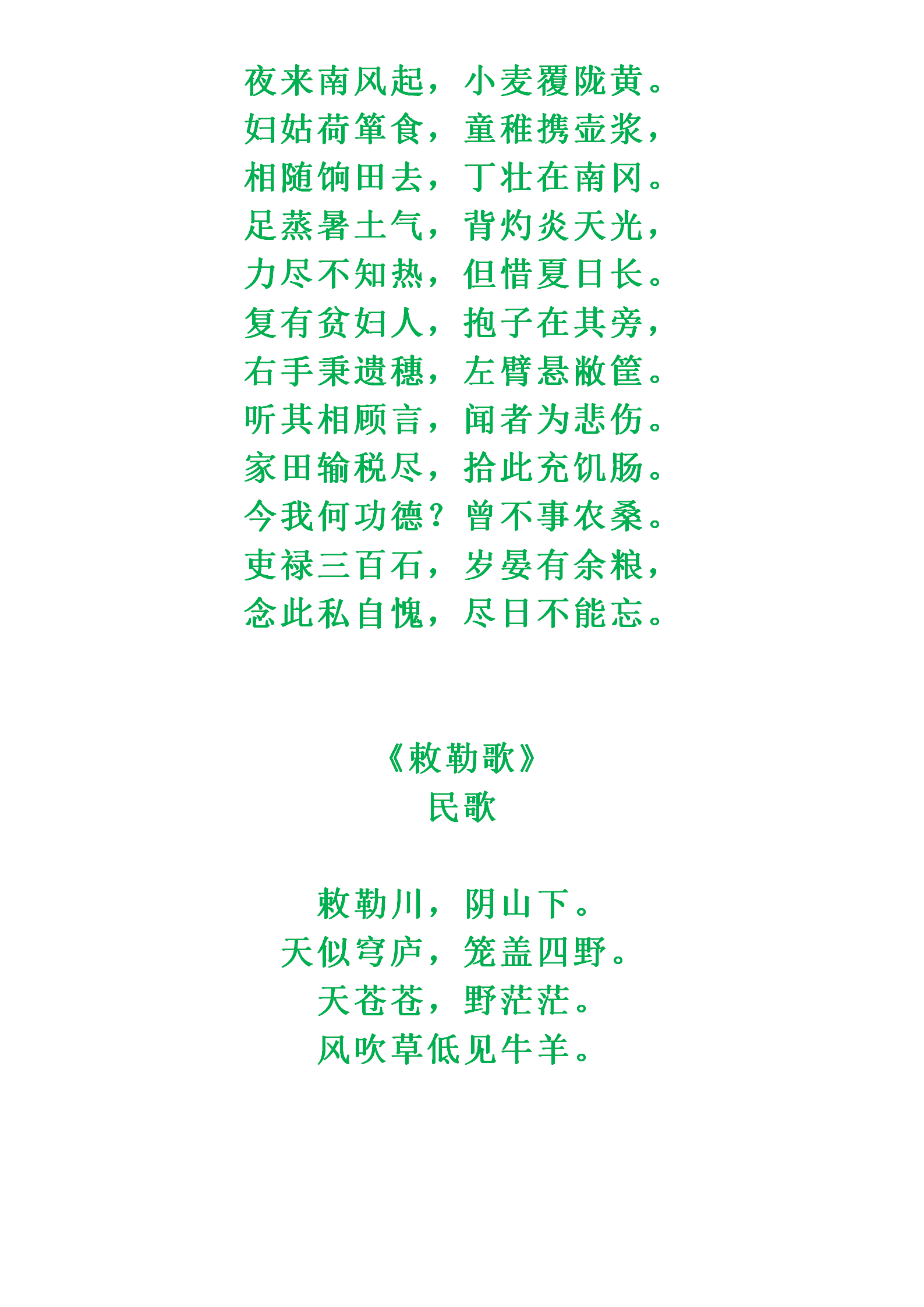 53首关于夏季的经典古诗词，孩子每天早读朗诵一首，作文大放异彩-第20张图片-非凡网