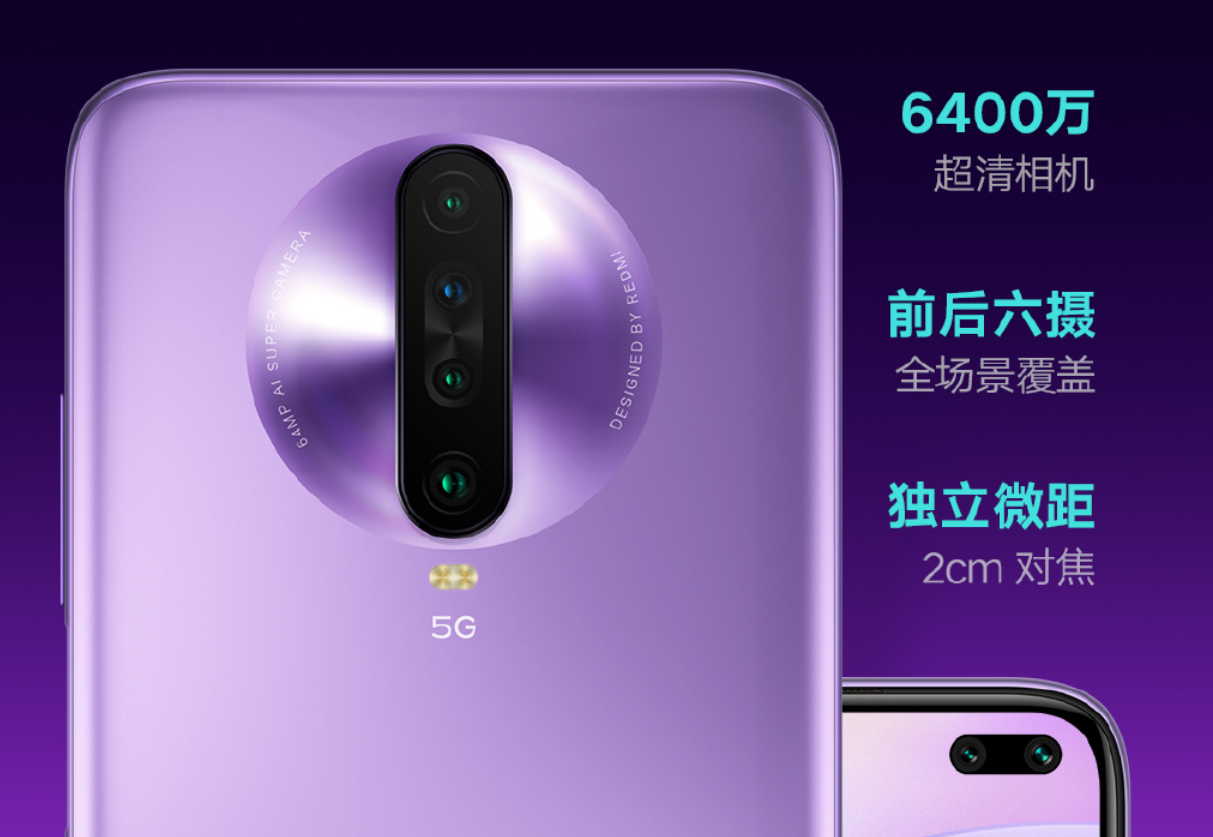 Redmi K30六大配备曝出！该有的都是有！网民：多功能水桶机