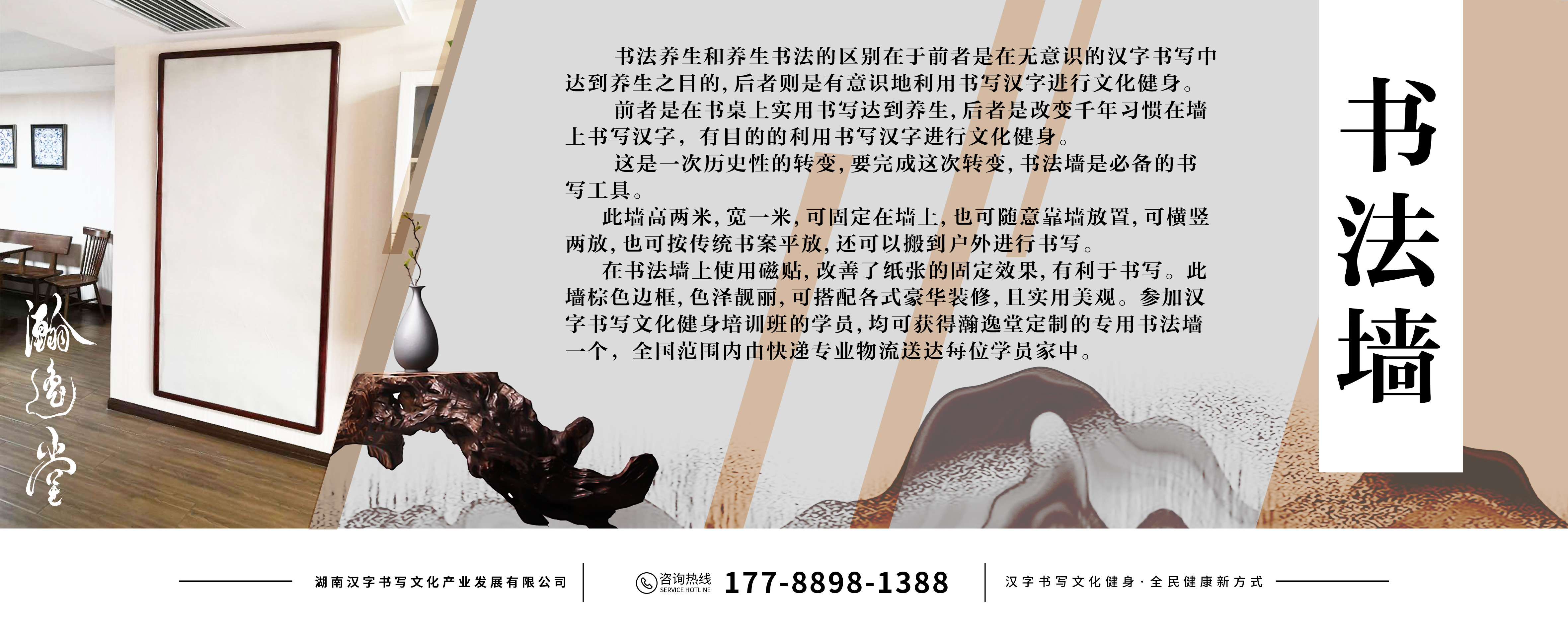 中国书法满足人类生命需要的艺术之花第一章- 艺术动态- 湖南汉字书写  image