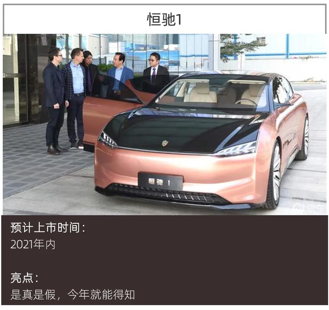 2021年最值得期待的11款新能源车，最后一款认真的吗？