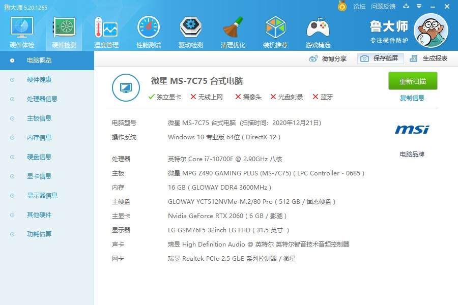 高频内存贵的离谱？浅谈光威（Gloway）血影3600MHz