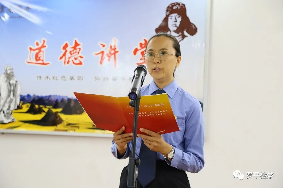 罗平检察:举办“传承红色基因,弘扬奋斗精神”道德讲堂