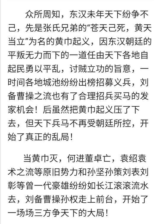 浅谈 刘昭烈帝刘备所立的蜀汉政权算是汉朝的延续吗 全网搜