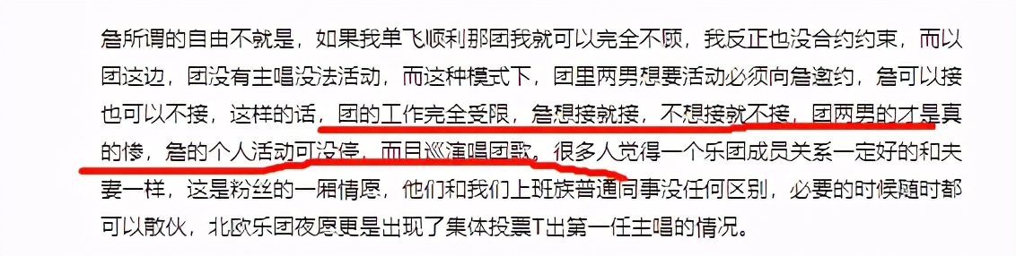 踢走主唱找个“替身”炒冷饭，凉透了又喊人家