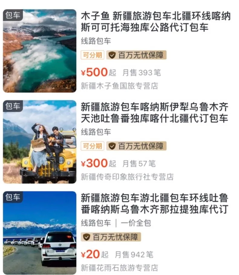 此生必去的新疆怎么玩?看完这篇就够了