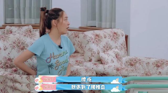 有一种痛叫“产后腰痛”，应采儿痛到哭，谢娜则需要安眠药入睡