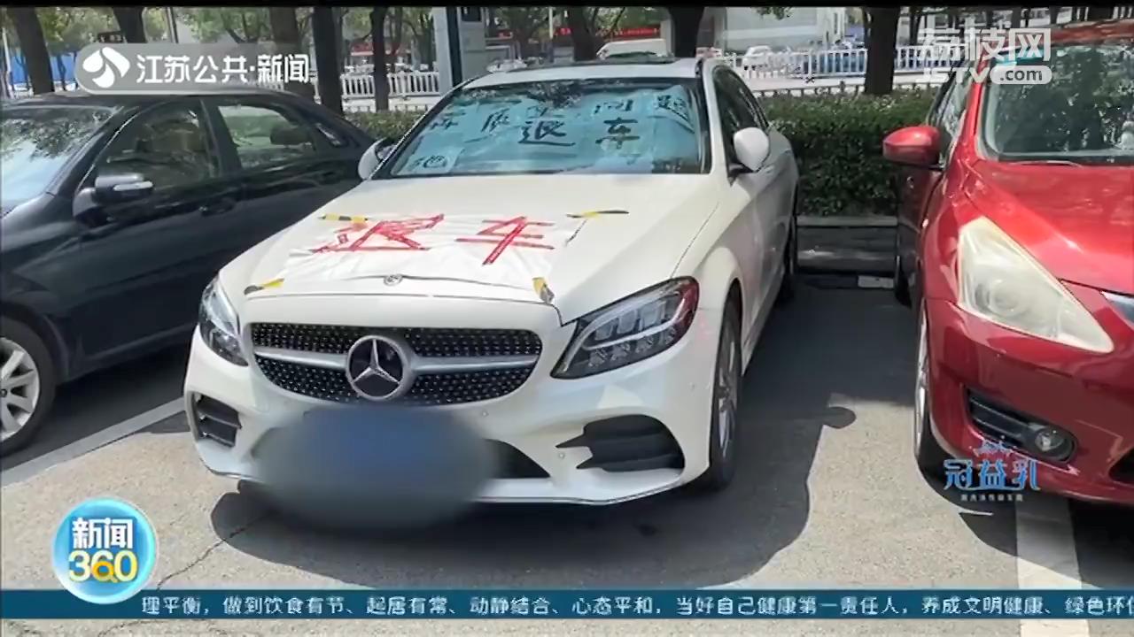 31万买的奔驰C系一年维修四次！4S店：最多出24.5万回购