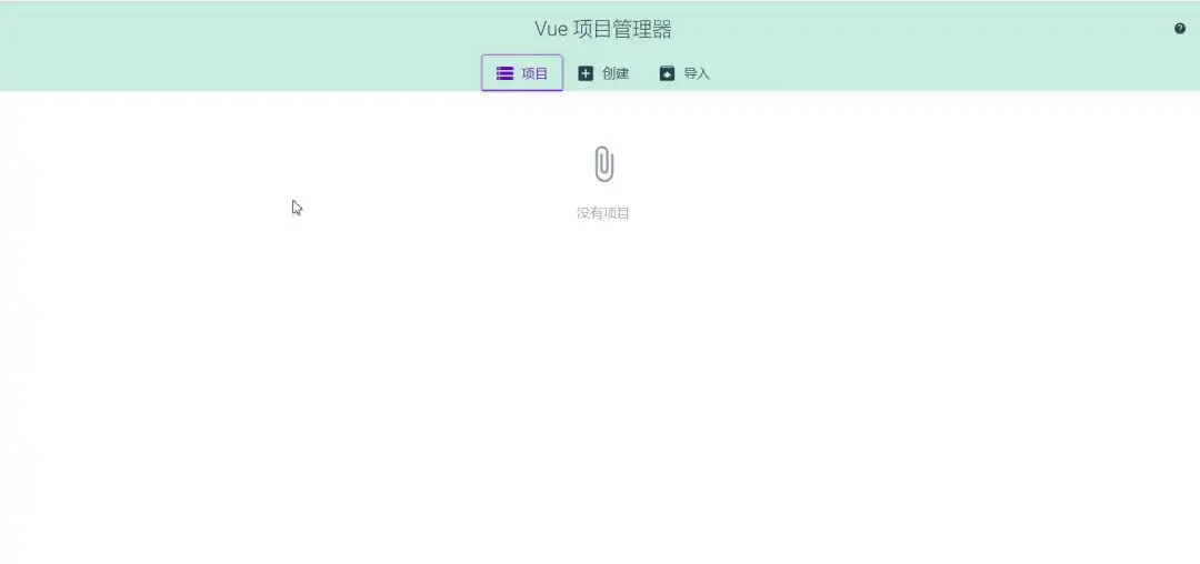实战 | Vue + Element UI 页面创建