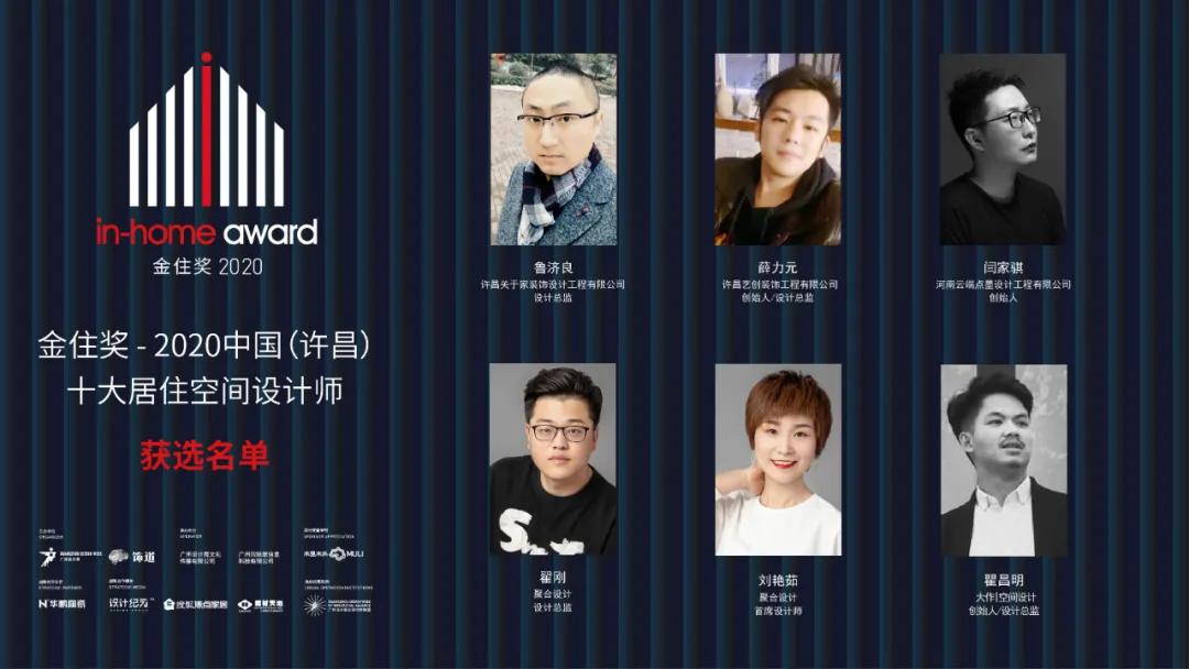 2020金住獎 | 第三批城市51城榮譽(yù)發(fā)布