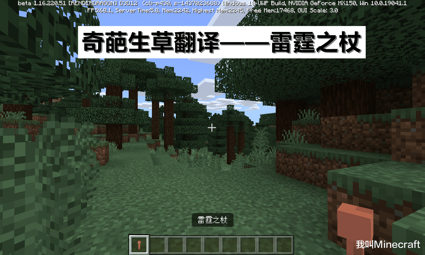 我的世界：雷霆之杖、船卡透视、床链漏洞，基岩版11个实用技巧