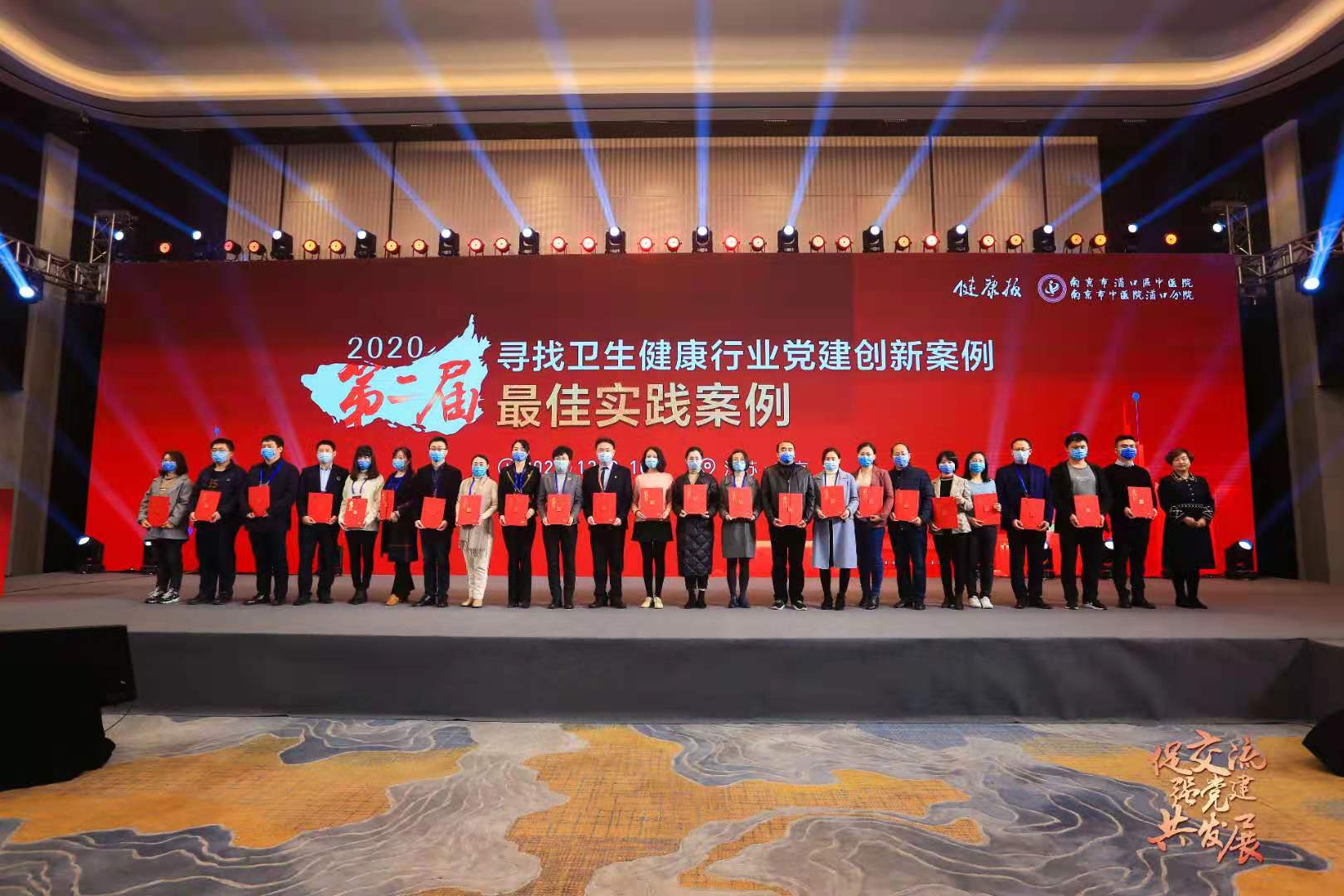 【喜訊】省婦幼保健院榮獲衛(wèi)生健康行業(yè)黨建最佳實踐案例并作大會交流發(fā)言