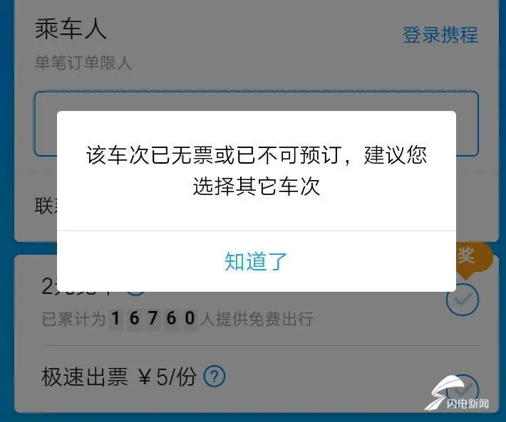 停运！临沂—青岛汽车班线