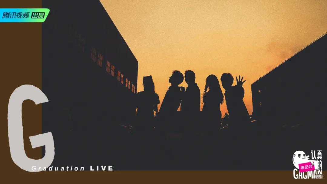 Serious " people " formal graduation, the billow after put together art enters the sea