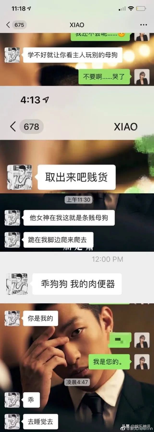 屈楚萧到底是SM还是PUA？