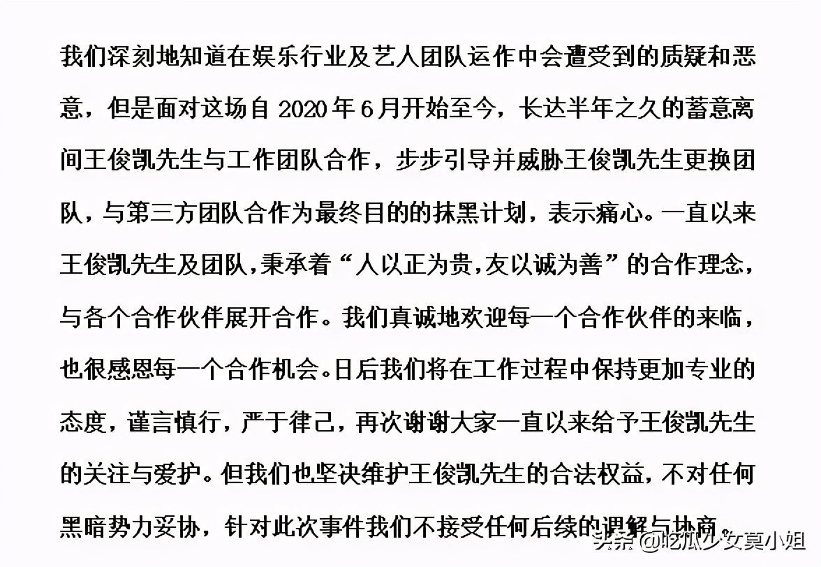 经纪人|女子曝王俊凯经纪人录音，称其撬掉已进组演员抢角色