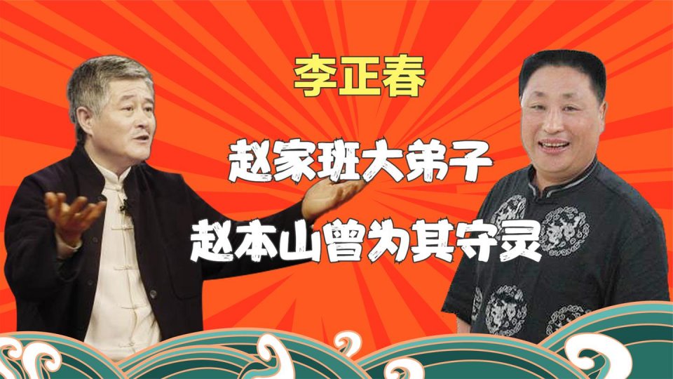 赵本山27年内送走8位故人，心痛难耐，最大的55岁，最小的12岁