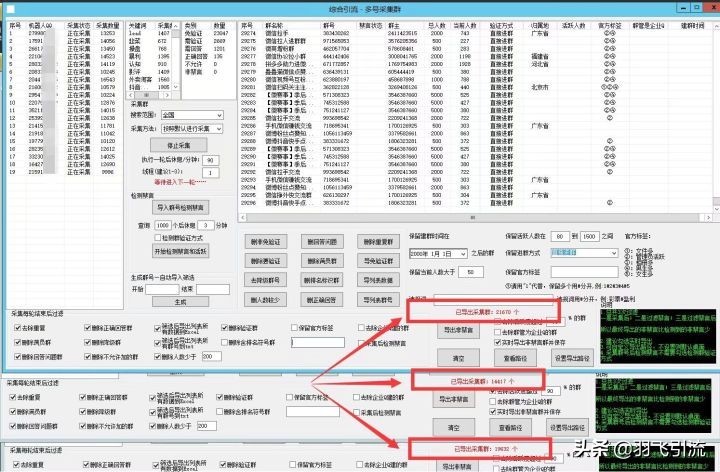 qq群精准引流怎要做（qq群引流方法推荐）