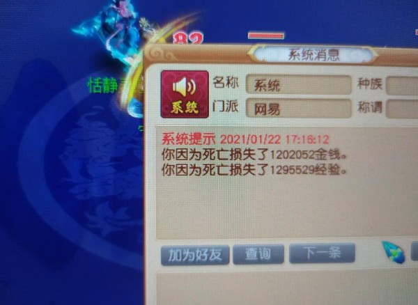 梦幻西游：召唤兽祥瑞制作的黑暗设定，人多的时候有可能会堵车