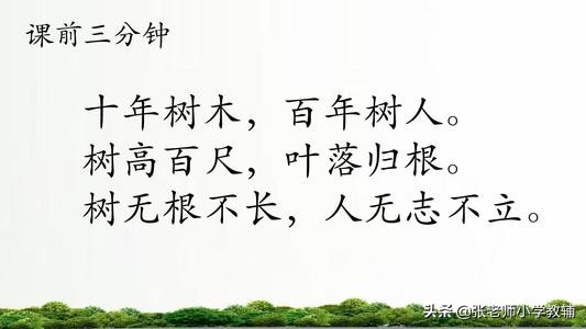 二年级上册语文识字《 树之歌》优秀教案，家长老师来收藏备用吧