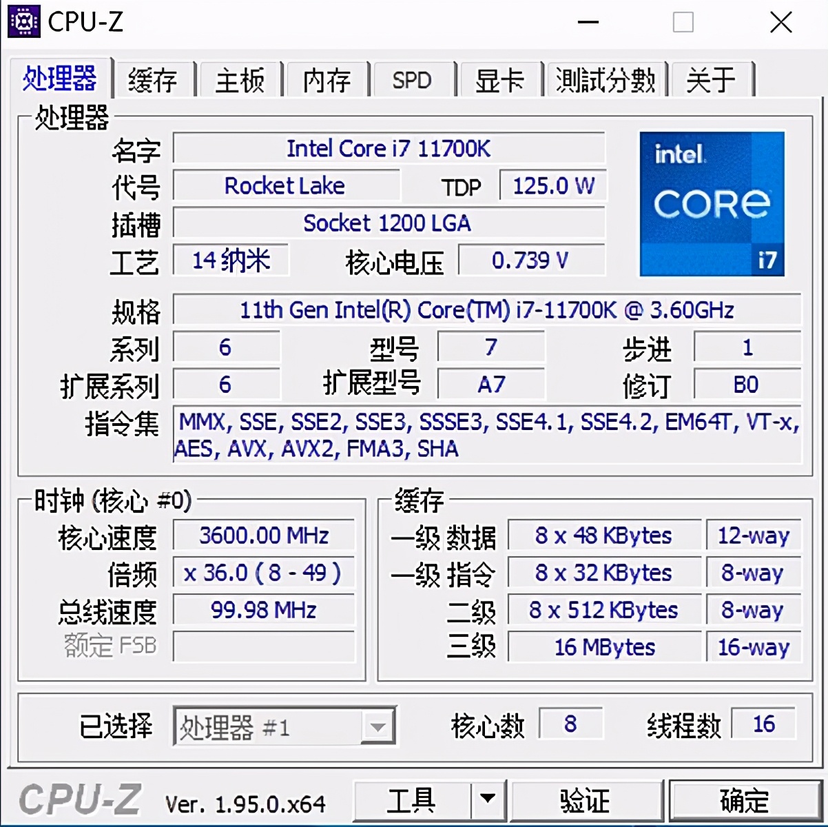 核心数持平i9！第11代i7到底香不香？Intel酷睿i7 11700K实战性能体验
