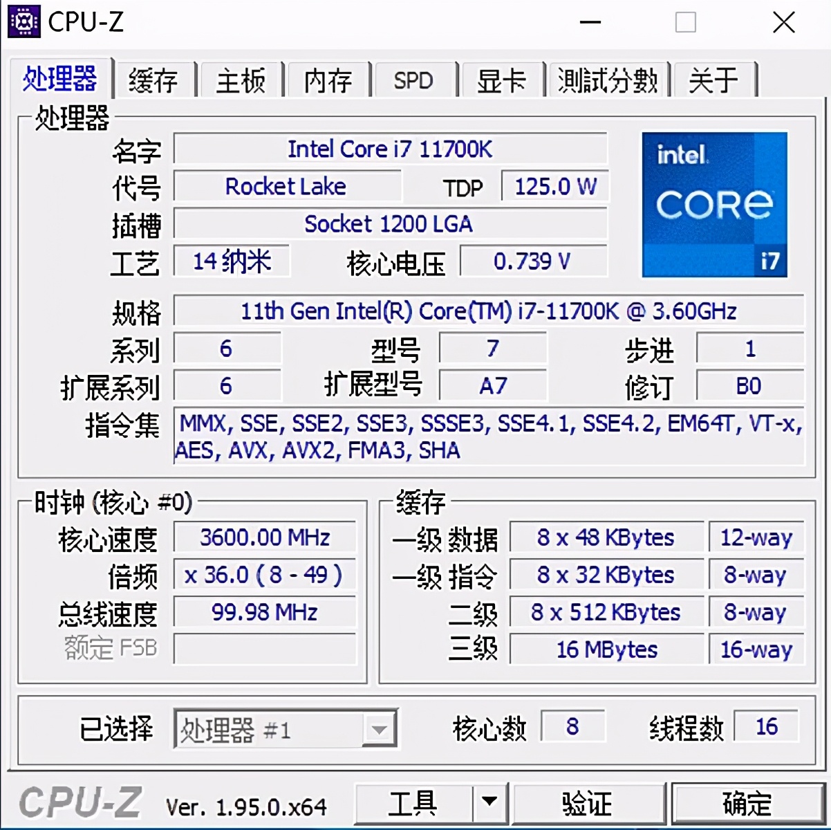 核心数持平i9！第11代i7到底香不香？Intel酷睿i7 11700k实战性能体验