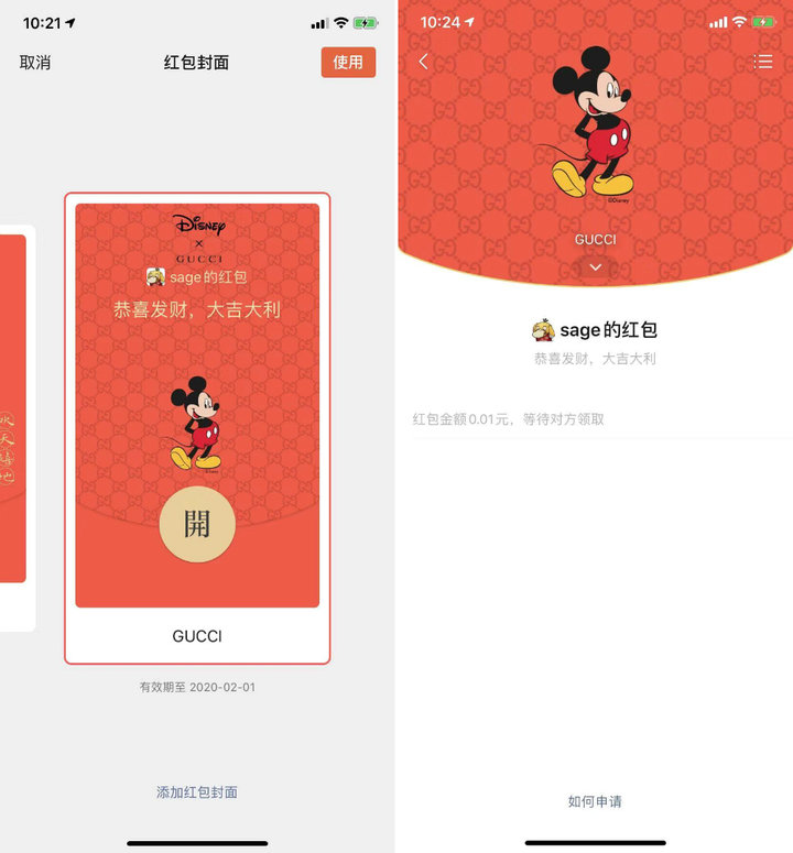 Oneself design small letter red package, small letter new function lets you spend money to do " the skin "