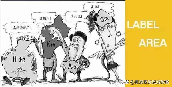 “正黄旗大妈”火爆全网，外地人到当地旅游真的会受人歧视吗？