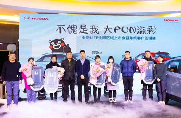 双车战略之飞度兄弟 东风本田LIFE正式登陆沈城