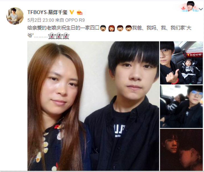 TFBOYS王源：收工陪妈妈过节，评论区亮了，过母亲节也不忘占便宜