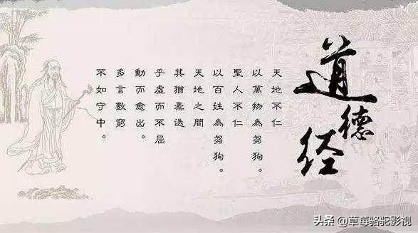 战国时期百家争鸣老子创道，开启中国智慧哲学