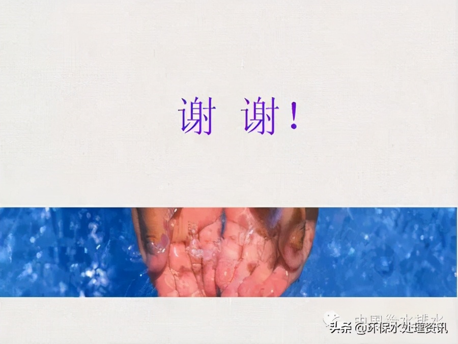 苦咸水處理工藝生產(chǎn)性試驗(yàn)總結(jié)
