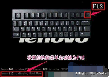 联想笔记本如何设置u盘启动？-杭州华力学校