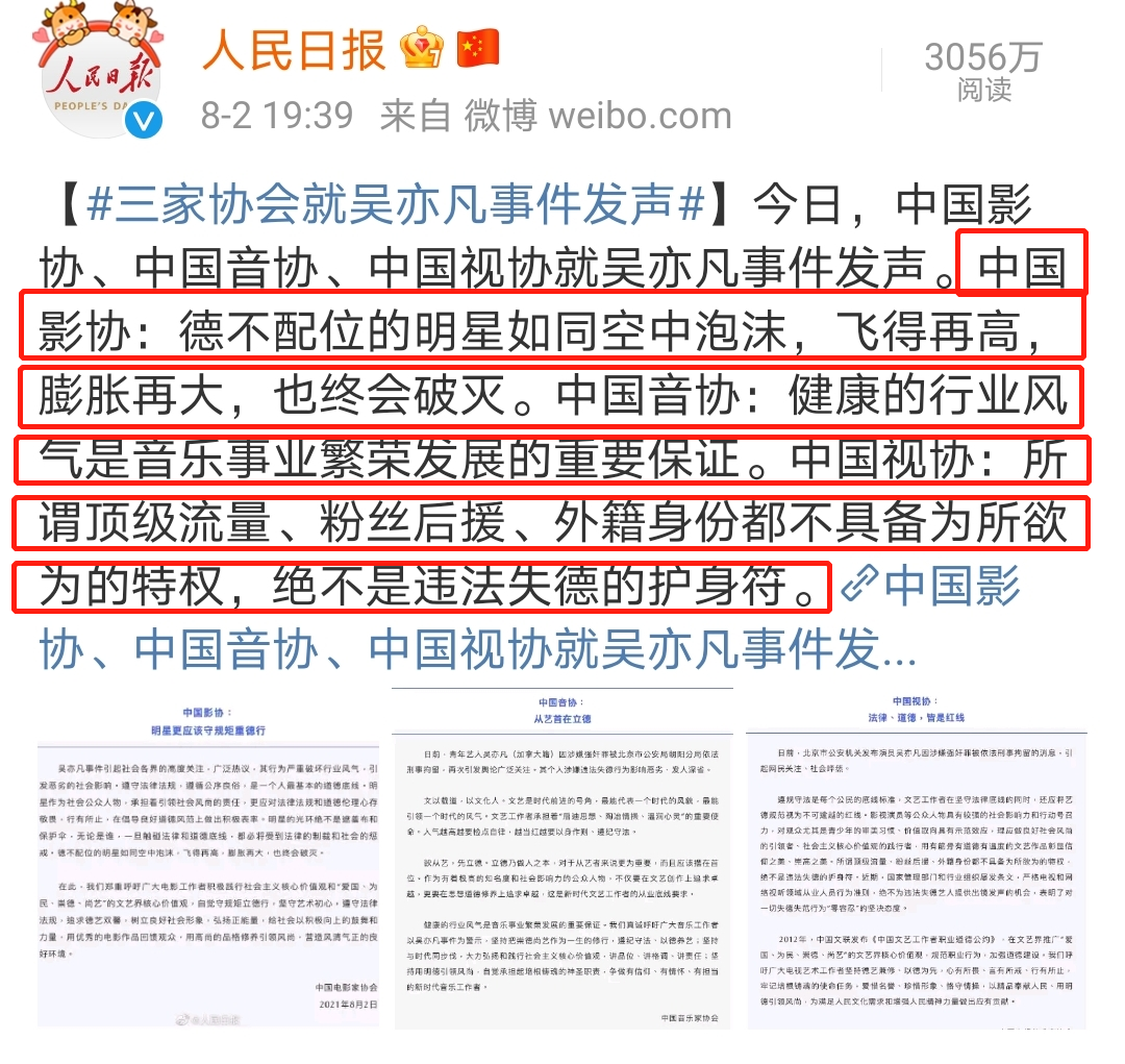 吴亦凡被刑拘第3天，更多明星受牵连：而我最担心的，是她们