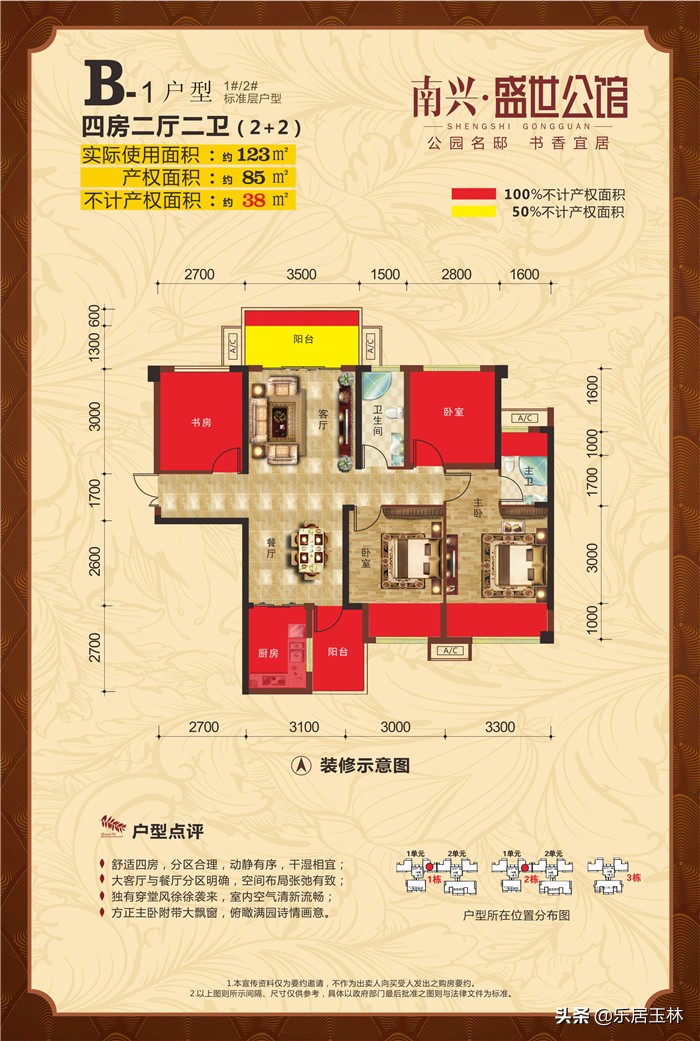 踩盘手记｜开盘在即！提前探访江南新盘——南兴·盛世公馆