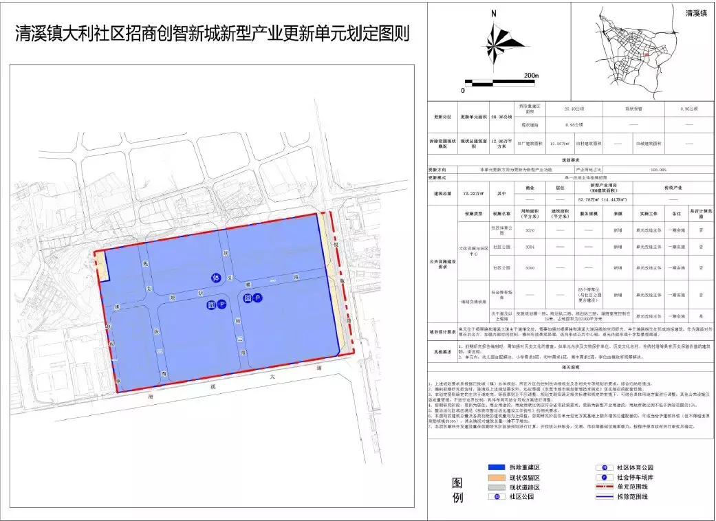 大手笔！东莞诺基亚厂区全部拆除，再见了诺基亚