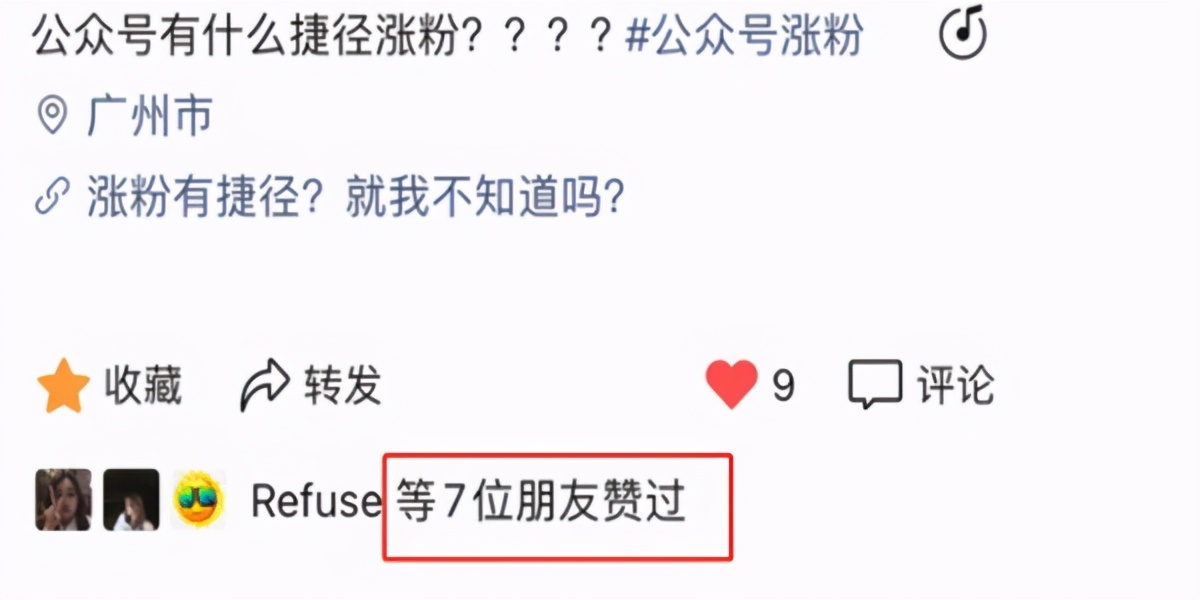 运营微信视频号，这7个事情，一定要明白