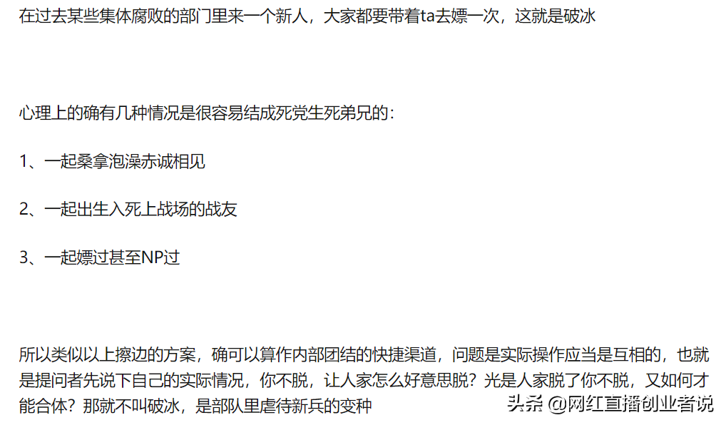 参与阿里巴巴集团新员工的破冰是一种什么样的体验？