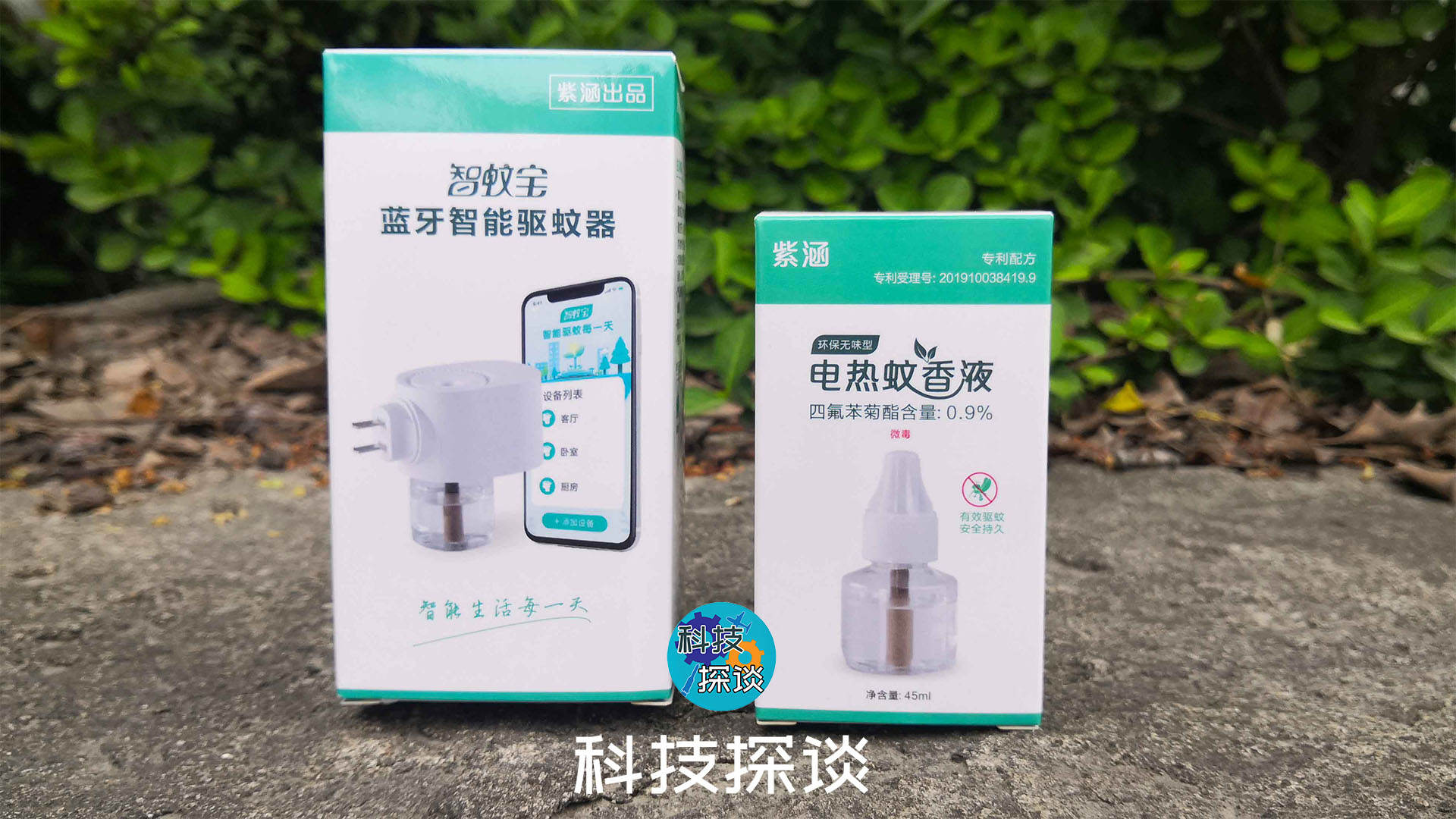 物聯(lián)網(wǎng)真火熱，智蚊寶驅(qū)蚊器也能用手機操控