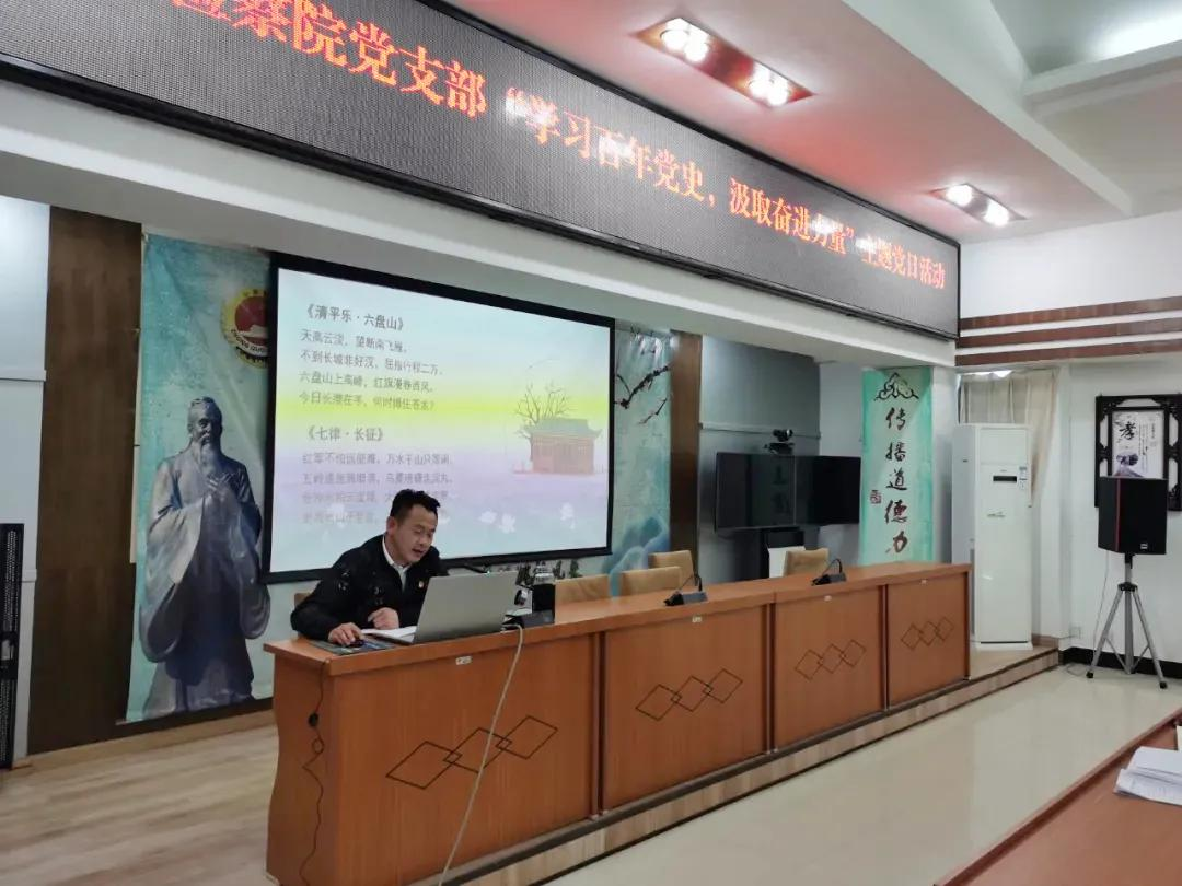 姚安:品读毛泽东诗词 铭记党史守初心