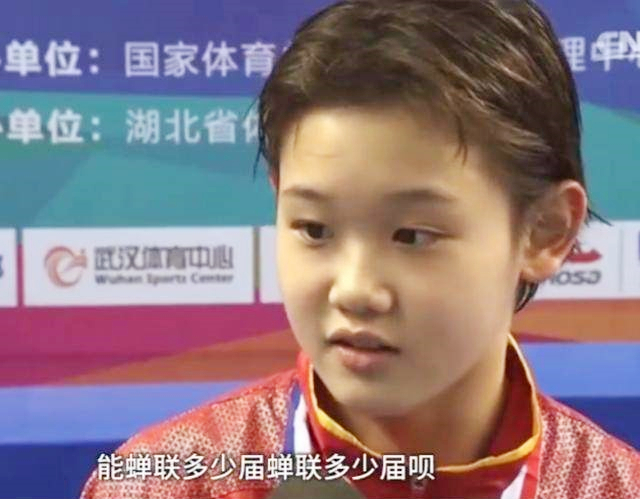 服了全红婵！张家齐：之前年少轻狂说要蝉联很多届，没想到那么难