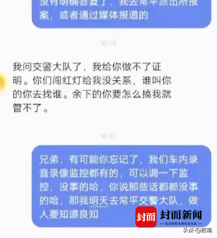 网约车患儿家属出面澄清：若知道肯定站出来，