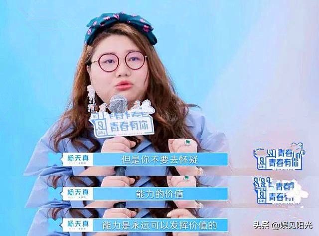 杨天真自嘲“好想活在精修图里”，不过修图师