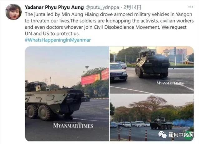 “救救缅甸！”缅甸政变后，缅甸娱乐圈有明星