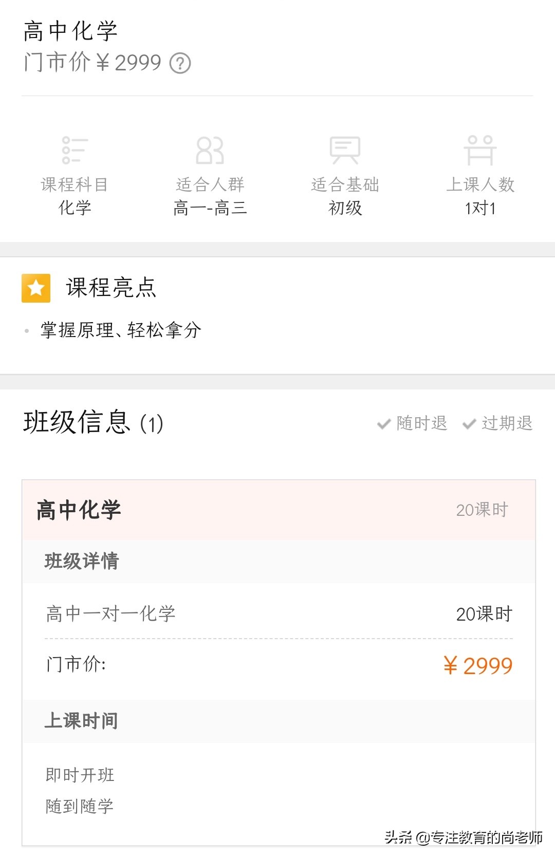 家教一对一是教培的转机？很多机构已经开始推广，后续发展如何？