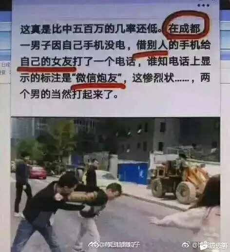 那些身边的搞笑事（二）
