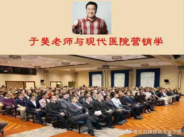 于斐老师谈：医院发展，做正确的事比正确地做事更重要！（五）